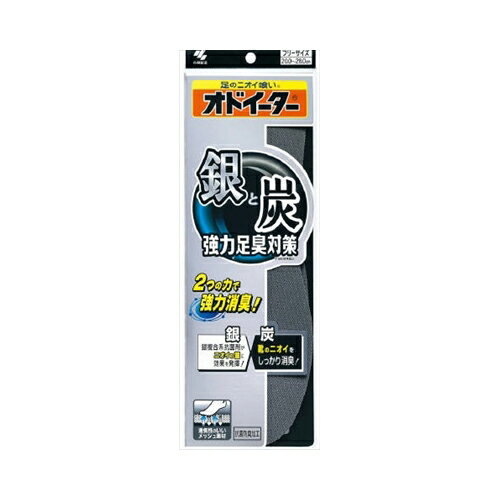 容量：1個銀と炭2つの力で強力消臭JANCODE：4987072064290ブランド：小林製薬産地：日本区分：履物用品、シューケア広告文責:株式会社ラストエナジ-　TEL:07045154857