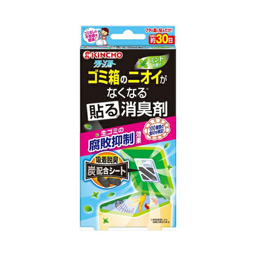大日本除虫菊(金鳥) クリーンフロー ゴミ箱のニオイがなくなる 貼る消臭剤 ミントの香り 1個入 メール便送料無料 大日本除虫菊(金鳥) クリーンフロー ゴミ箱のニオイがなくなる 貼る消臭剤 ミントの香り 1個入 メール便送料無料