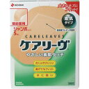 20個まとめ買い 　ニチバン ケアリーヴ　関節部用　ジャンボサイズ　5枚　CL5J送料無料 ×20個セット