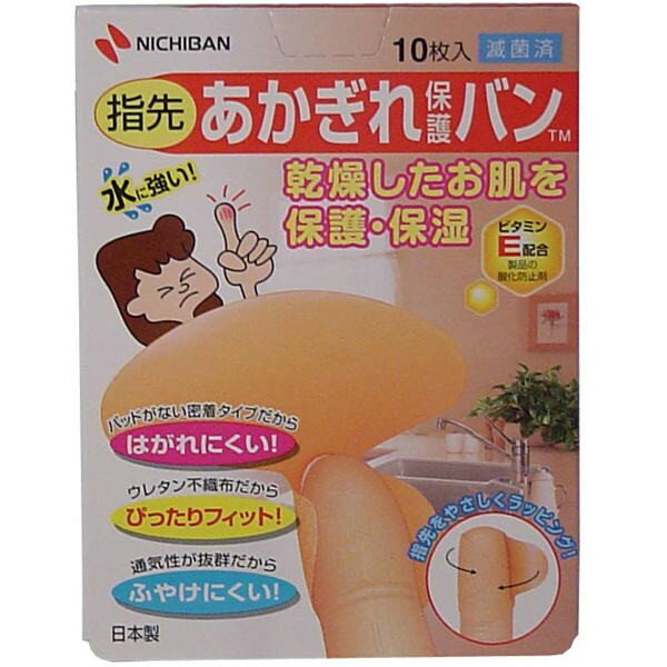 ニチバン ニチバン あかぎれ保護バン 指先用 10枚入 メール便送料無料