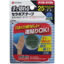 ニチバン バトルウィン 手で切れるセラポアテープ 25mmX5.5m SEFX25F メール便送料無料(4)