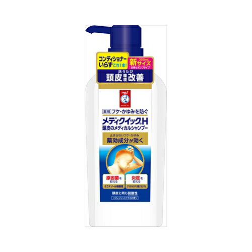 5個まとめ買い メディクイックH頭皮のメディカルシャンプー　ポン送料無料 ×5個セット