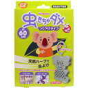 2個まとめ買い アサヒグループ食品 和光堂 虫きちゃダメ つり下げタイプ 60日用 1個入送料無料 ×2個セット