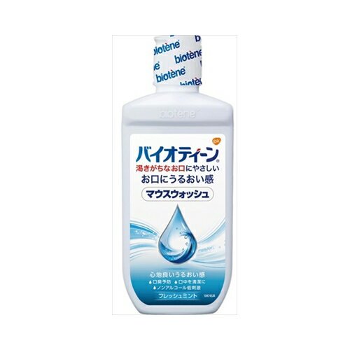 アース製薬 バイオティーン マウスウォッシュ 240ML 送料無料 アース製薬 バイオティーン マウスウォッシュ 240ML 送料無料