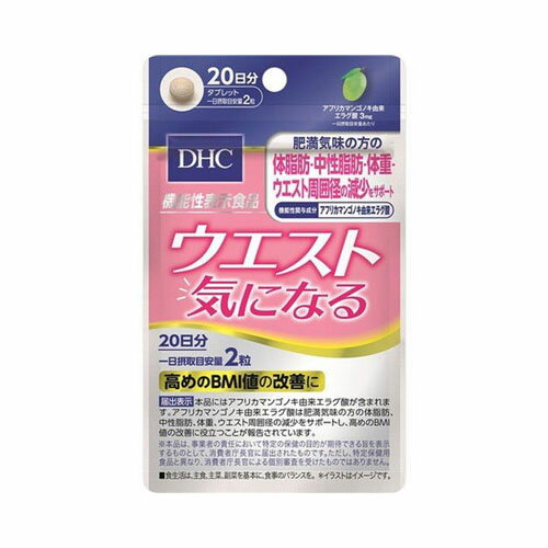 DHC ウエスト気になる 20日分 40粒入 メール便送料無料