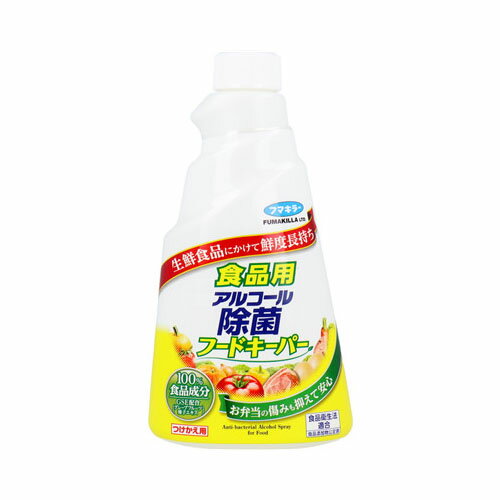 食品用 アルコール除菌フードキーパー つけかえ用 300mL 送料無料