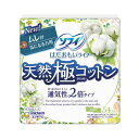 ユニ・チャーム ソフィ はだおもいライナー 天然極コットン 通気性2倍タイプ 無香料 54コ入 送料無料(4)