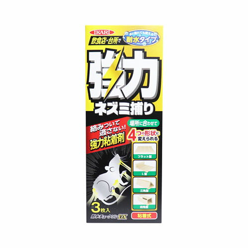 イカリ 耐水チュークリンDX 強力ネズミ捕り 3枚入　送料無料