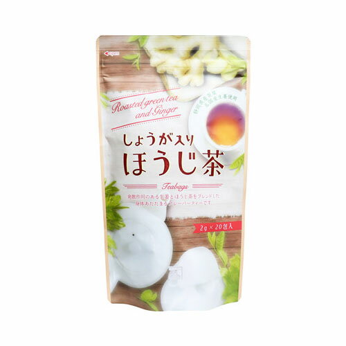 しょうが入りほうじ茶 ティーバッグ 2g×20包入　送料無料