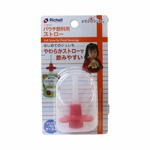 楽天市場】リッチェル richell おでかけランチくん ペットボトル 楽天市場】リッチェル richell おでかけランチくん ペットボトル