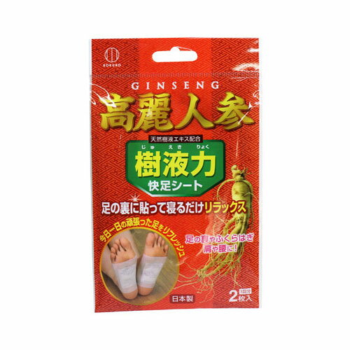 樹液力 高麗人参快足シート 1回分 2枚入 メール便送料無料 樹液力 高麗人参快足シート 1回分 2枚入 メール便送料無料