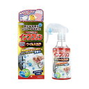 UYEKI インフクリン ウイルス対策スプレー 250mL 送料無料