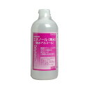 植物性発酵エタノール(無水エタノール) 500mL　送料無料