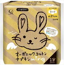 コットン・ラボ オーガニックコットン ナプキン ノンポリマー 羽つき ふつうの日用 18個入　送料無料