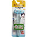 2個まとめ買い エジソン ベビー用箸 エジソンのお箸1 ブルー 右手用 (2歳から対象) すぐに使えるお箸送料無料 ×2個セット(4)