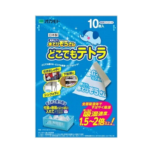 水とりぞうさん　どこでもテトラ　容器付　送料無料