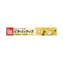 オカモト カシニーナ ピタッとラップ 30CM×100M 送料無料