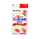 キクロン クリピカ 汚れ落ち抜群クロス メール便送料無料