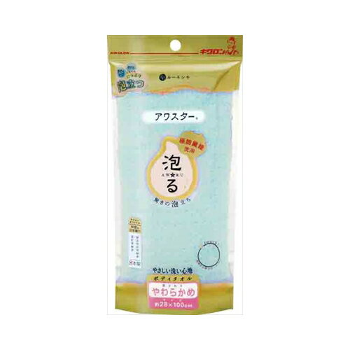 容量：1枚驚きの泡立ちで大人気のアワスターに「やわらかめグリーン」が新登場。男性でもやわらかめユーザーが増えていることから、男女を問わずお求めやすい、やさしい色調のグリーンに仕上げました。男性にもお求めやすいカラーです。JANCODE：4548404201006ブランド：キクロン産地：日本区分：洗濯・洗面用品、風呂用品広告文責:株式会社ラストエナジ-　TEL:07045154857