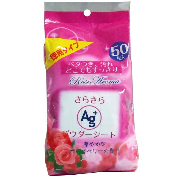 HADARIKI さらさらパウダーシート　Ag+　ローズベリーの香り　徳用タイプ　50枚入　送料無料