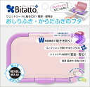 ビタットジャパン テクセルジャパン ビタットプラス おしりふき・からだふきのフタ バイオレット メール便送料無料
