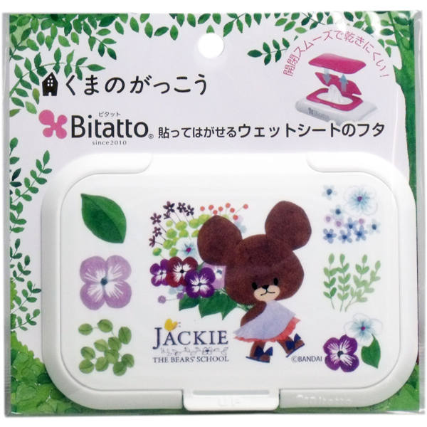 ビタットジャパン テクセルジャパン ビタット ウェットシートのフタ くまのがっこう リトルスマイルジャッキー ホワイト メール便送料無料