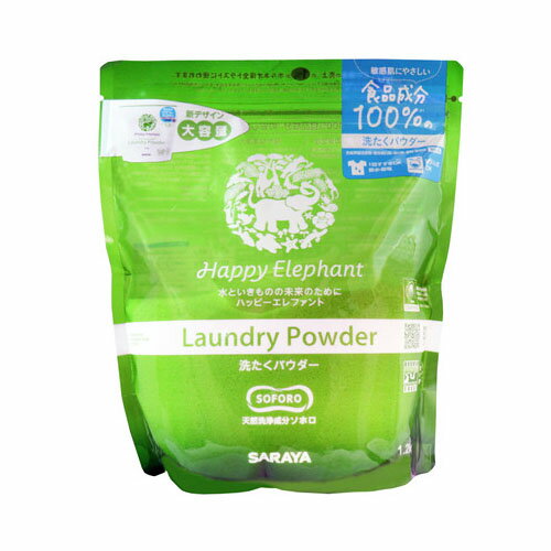 サラヤ ハッピーエレファント 洗たくパウダー 1.2kg　送料無料
