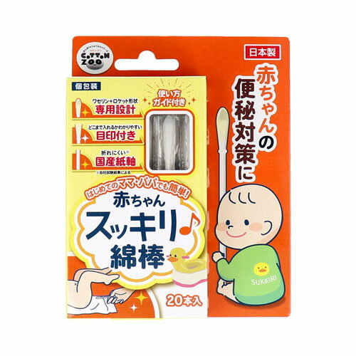 平和メディク コットンZOO 赤ちゃんスッキリ綿棒 20本入 送料無料 平和メディク コットンZOO 赤ちゃんスッキリ綿棒 20本入 送料無料