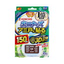 大日本除虫菊 金鳥 虫コナーズ アミ戸に貼るタイプ 150日用 2個入 メール便送料無料