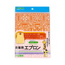 カワモト 食事用エプロン レギュラーサイズ オレンジ 1枚入　メール便送料無料