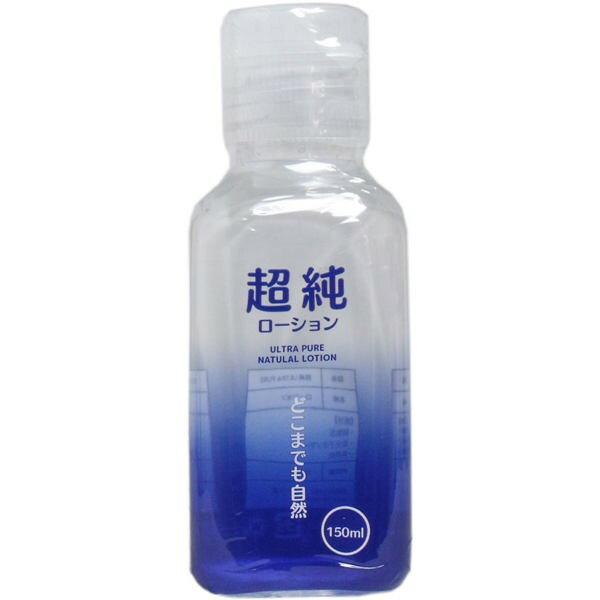 ワールド工芸 超純ローション ウルトラピュア 150mL 送料無料