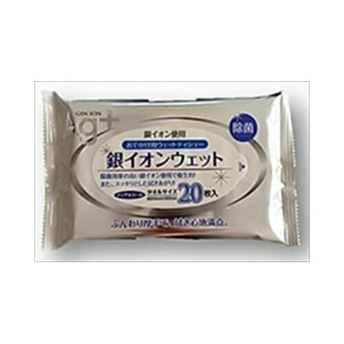 銀イオンウェット大判20枚　メール便送料無料