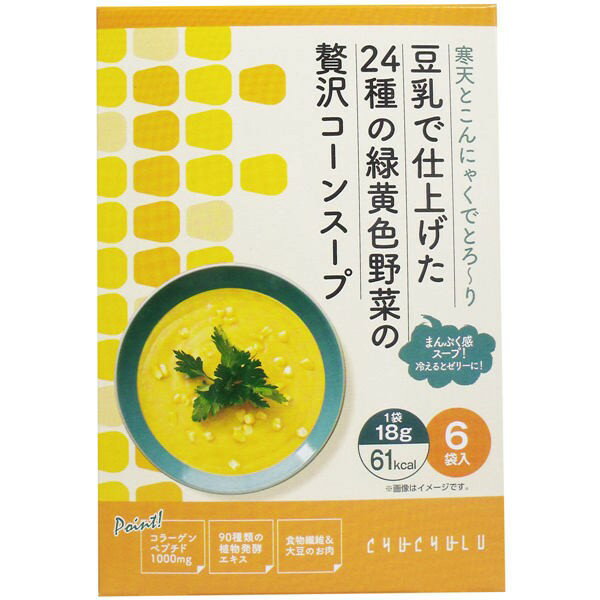 チュチュル 豆乳で仕上げた24種の緑黄色野菜の 贅沢コーンスープ 18g×6袋入　送料無料