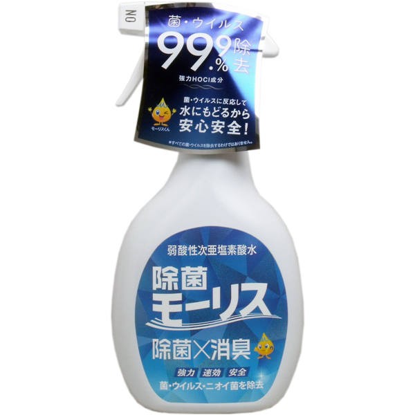 除菌モーリス 弱酸性次亜塩素酸水 400mL 送料無料