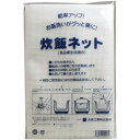 大黒工業 業務用 炊飯ネット(ライスネット) 75×75cm Mサイズ メール便送料無料