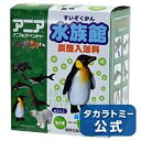 アニア水族館炭酸入浴料 バスボール バスボム お風呂嫌い 親子 家族 おうち 時間 おもちゃ 子供 キャラクター プレゼント ギフト