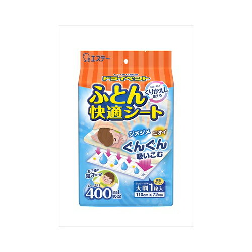 エステー ドライペットふとん快適シート 100cm×72cm 大判1枚入　送料無料