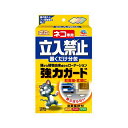 ネコ専用立入禁止置くだけ分包12P　送料無料