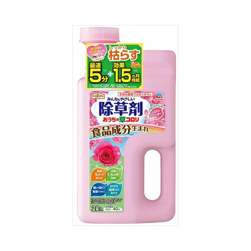 【発売元:アース製薬】食品成分(ペラルゴン酸)から作られた除草剤です。みんなにやさしい除草剤!お子様やペットがいるご家庭でも安心してお使いいただけます。●まいた場所にだけ効くから、枯らしたい雑草だけを枯らします。●広範囲にまきやすいジョウロヘッドを採用しています。●まいてすぐに効きはじめる超速効性タイプです。●うすめず、そのまま雑草にまくだけで手軽に使用できます。●まいてから約1ヶ月間、雑草の繁殖を抑えます。●使用時にふんわりローズの香りが広がります。個装サイズ:144X290X100mm個装重量:約2.2kg内容量:2L【非農耕地用】【成分】ペラルゴン酸・・・2.5%水・界面活性剤等・・・97.5%【性状】淡黄色水溶性液体【使用方法】●枯らせたい雑草の茎葉に直接散布する。雑草の種類・・・一年生および多年生雑草、ゼニゴケ使用時期・・・雑草生育期(草丈30cm以下)使用量・・・100〜150mL/平方メートル【散布方法】・キャップを開ける際に、ジョウロヘッドが同時に回転するときがありますので、付け根を持って反時計回りの方向に回してキャップを取ってください。・枯らしたい雑草に散布してください。※散布液が出にくい場合は、ボトル側面を軽く押してください。【安全使用上の注意】・使用前に必ず製品表示をよく読み、十分理解した上で使用してください。・定められた使用方法を厳守してください。・体調の優れない時は、散布しないでください。・皮膚、飲食物、食器、子供のおもちゃ、観賞魚・小鳥などのペット類、飼料に薬剤がかからないようにしてください。・アレルギーやかぶれなどを起こしやすい体質の人、喘息の症状のある人は、薬剤を吸い込んだり、触れないよう注意してください。・誤飲等のないように注意してください。・眼に入らないように注意してください。異常のある場合は眼科医の診療を受けてください。・万一身体に異常が起きた場合は、医師に相談してください。・散布中は喫煙、飲食等はしないでください。・散布する時はマスク、手袋、長ズボン・長袖の作業衣などを着用し、作業後は手足、顔などを石けんでよく洗い、うがいをしてください。・散布中及び散布後(少なくとも散布当日)に小児や散布に関係のない者が散布区域に立ち入らないよう、人畜等に被害を及ぼさないよう注意してください。・変色、シミの原因となる恐れがあるので、自動車、門扉、シャッター、その他の塗装面や大理石等にはかからないように注意してください。【効果・薬害等の注意】・本剤は農作物および樹木等有用植物の付近、植栽地に流入または飛散するおそれがある場所等では使用しないでください。・本剤を散布した場所やその付近では、有用植物の植付けはしないでください。ブランド：アース製薬産地：日本区分：犬猫(動物)忌避広告文責:株式会社ラストエナジ-　TEL:07045154857