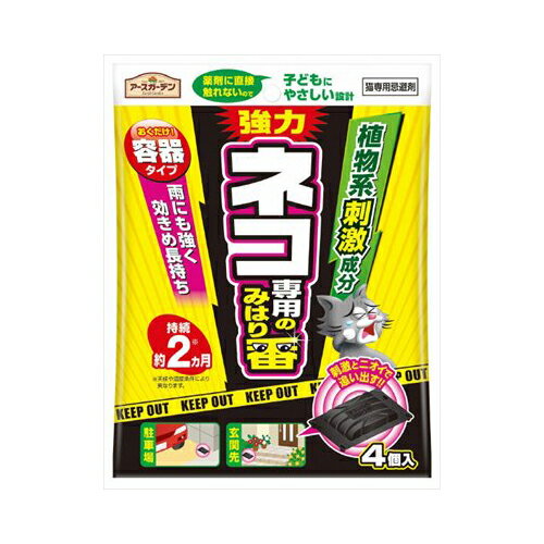 容量：4個植物由来成分でネコを寄せ付けない置くだけでネコを寄せ付けないJANCODE：4901080242914ブランド：アース製薬産地：日本区分：園芸用品・DIY、動物忌避剤広告文責:株式会社ラストエナジー　TEL:07045154857