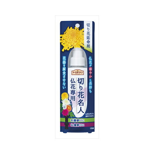 EG切り花名人仏花専用100ML　送料無料