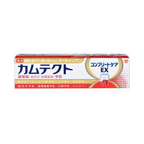 アース製薬 カムテクト コンプリートケアEX 105G 送料無料 アース製薬 カムテクト コンプリートケアEX 105G 送料無料