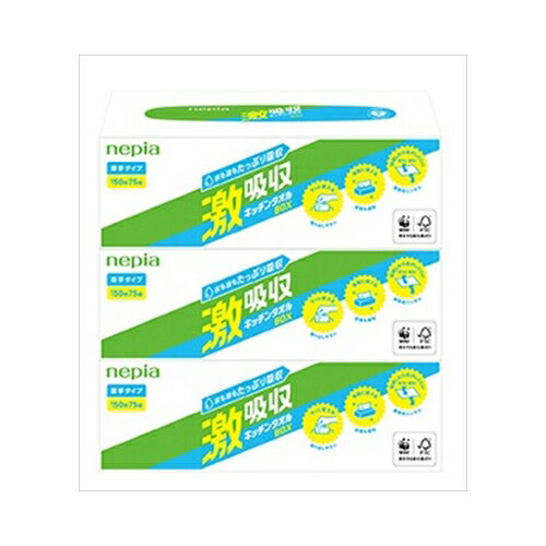 王子ネピア ネピア激吸収キッチンタオルBOX150枚3P　送料無料
