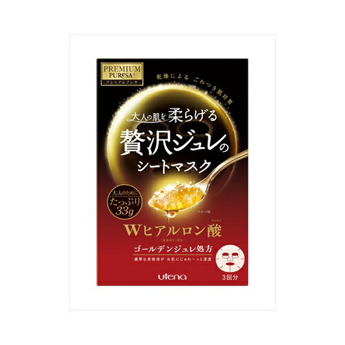 PREMIUM PUReSA プレミアムプレサ ゴールデンジュレマスク Wヒアルロン酸 33g×3枚入　メール便送料無料