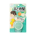 【送料無料】3個セット ウテナ ウテナ マトメージュ まとめ髪スティック スーパーホールド 13g