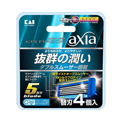 貝印 KAIRAZOR AXIA(アクシア)替刃4個 メール便送料無料 貝印 KAIRAZOR AXIA(アクシア)替刃4個 メール便送料無料