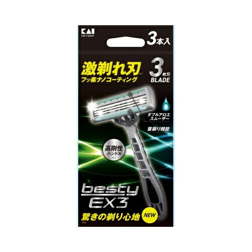 GA0071BESTYEX3 3本入 メール便送料無料 GA0071BESTYEX3 3本入 メール便送料無料