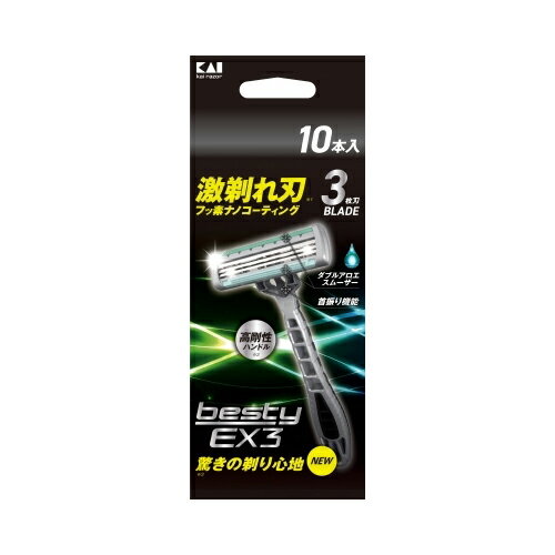 GA0073BESTYEX3　10本入　送料無料