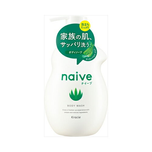クラシエ ナイーブ ボディソープ(アロエ)530ML 送料無料 クラシエ ナイーブ ボディソープ(アロエ)530ML 送料無料