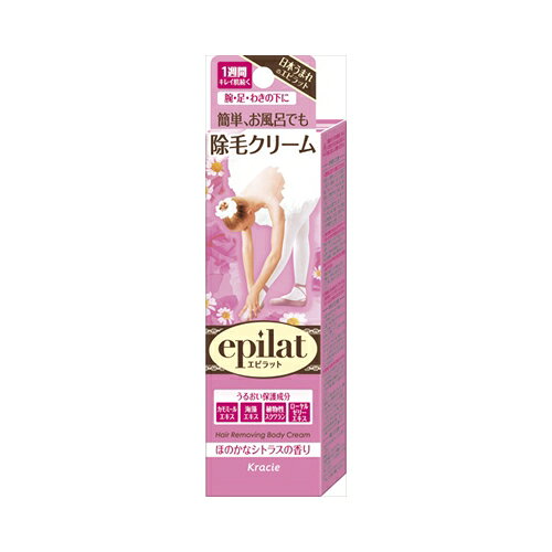 エピラット除毛クリーム110G　送料無料